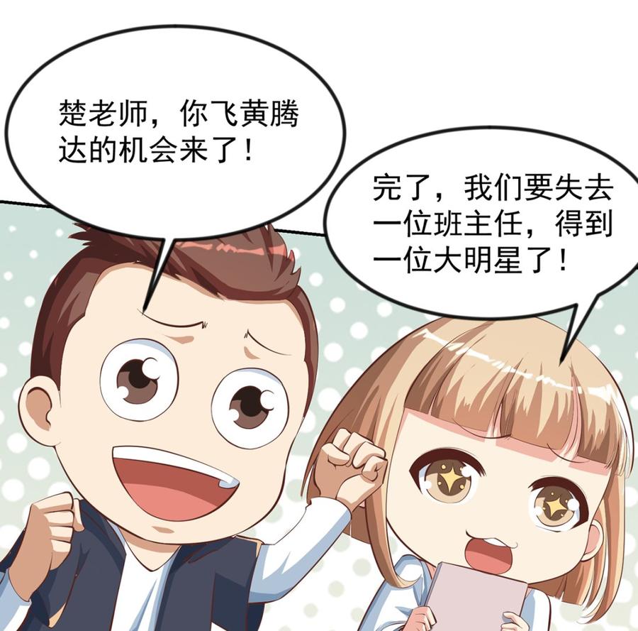 第234话 直面贬低19