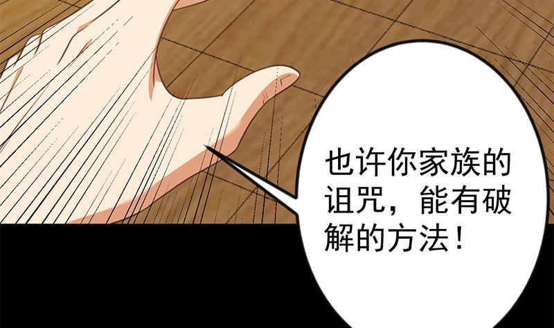 第135话 来了转校生！31