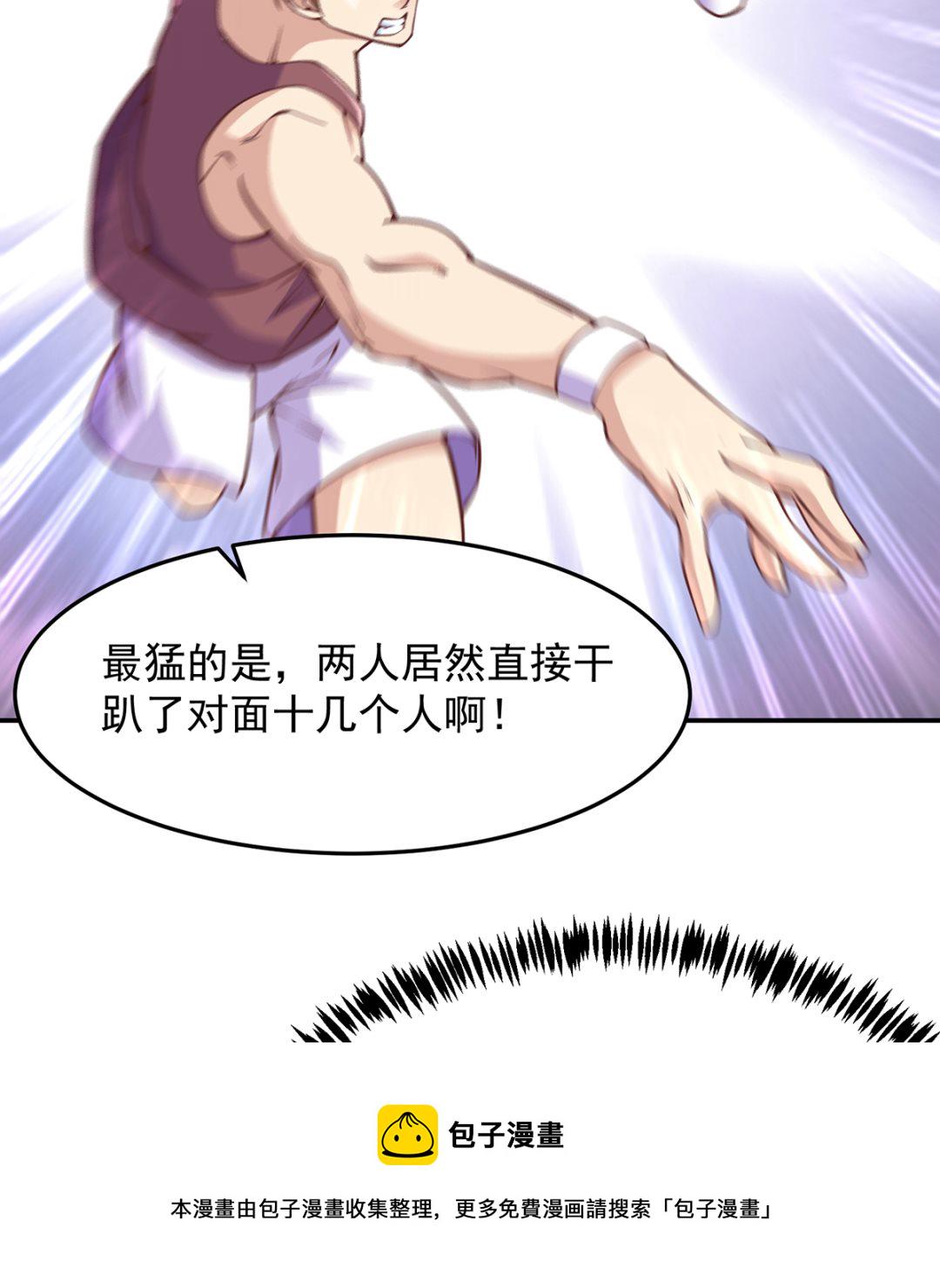 第288话 人菜瘾大32