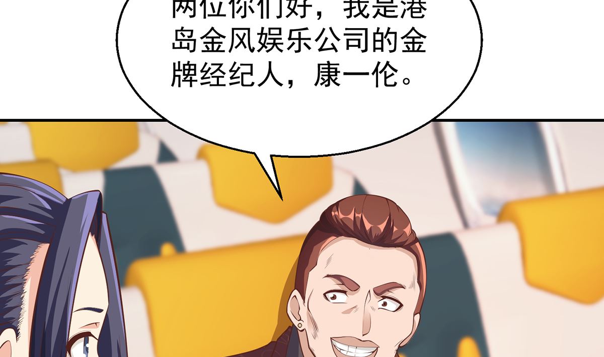 第247话 带着学生去旅游42