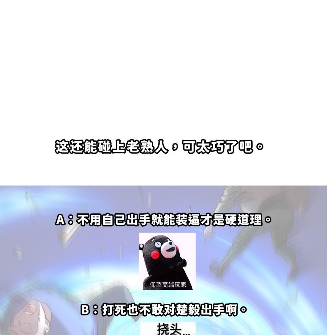 第345话 一个玩蛇的43