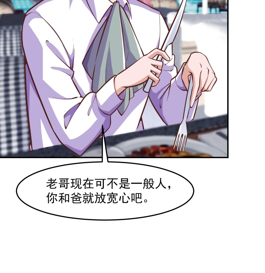 第300话 楚家的过往21