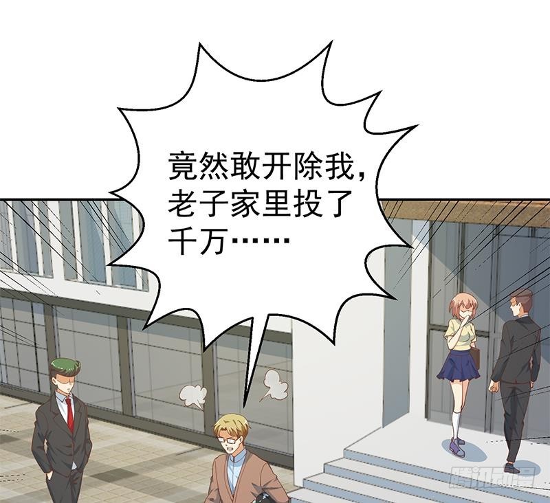 第134话 居然被开除了！？37