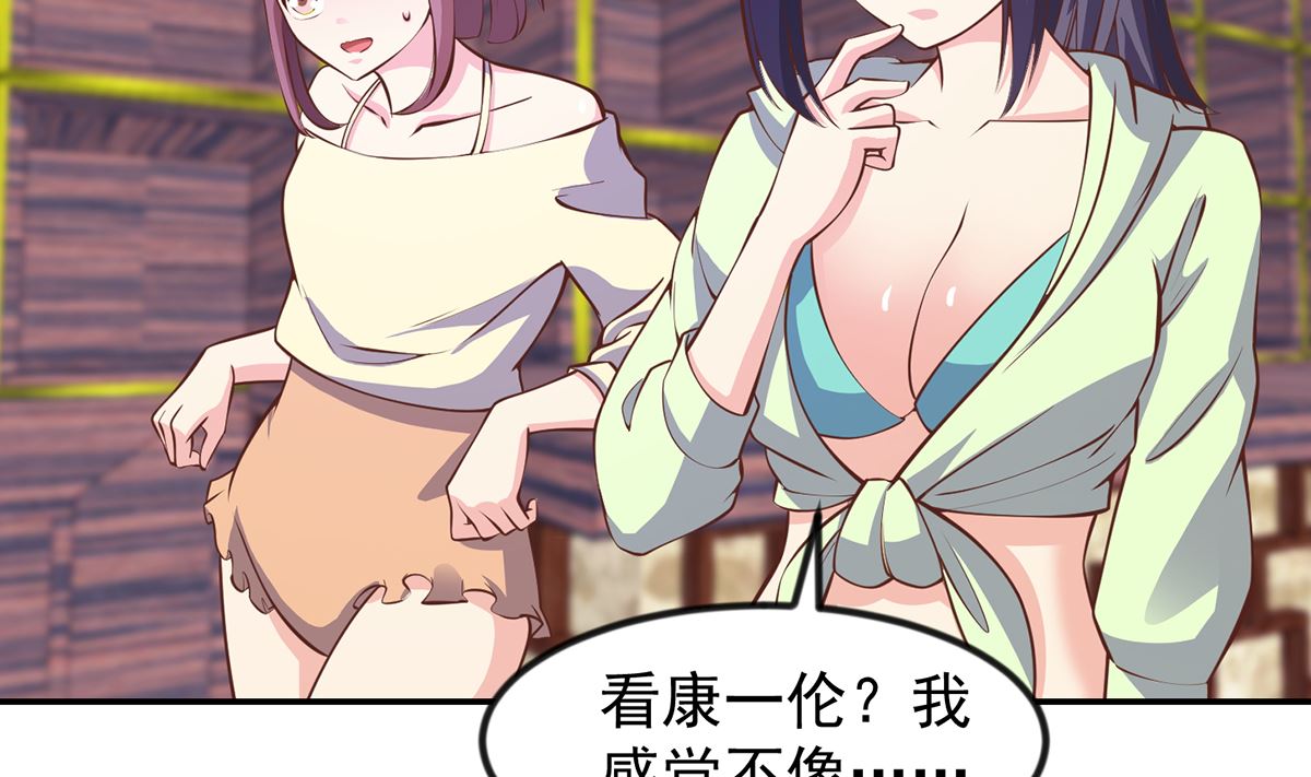 第255话 让人恶心的操作19