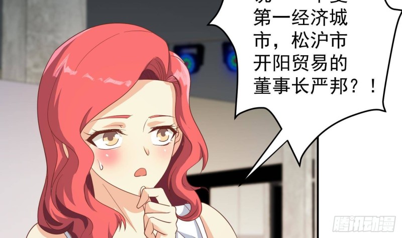 第218话 出手阔绰的老人38