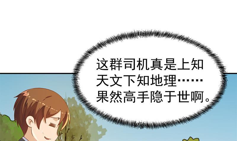 第153话 好戏开场了！32