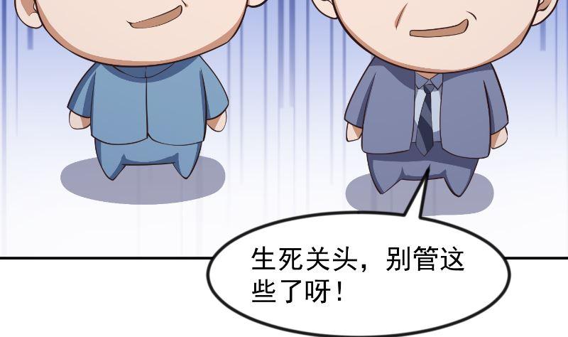 第238话 在我的地盘嚣张？40