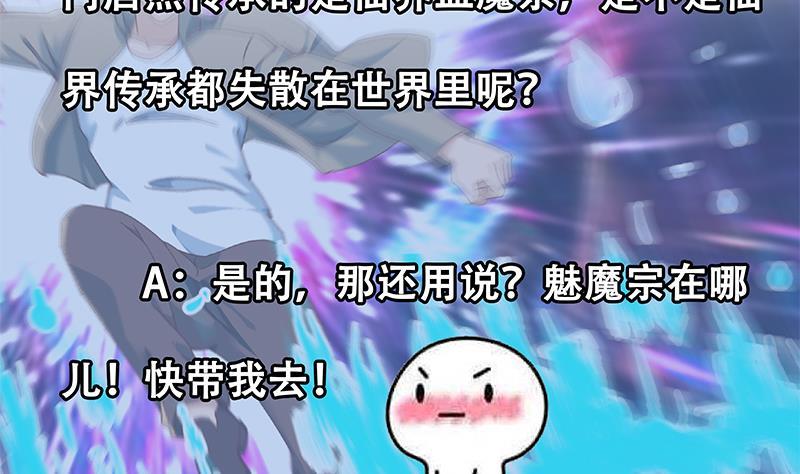 第192话 太极宗师一出手48