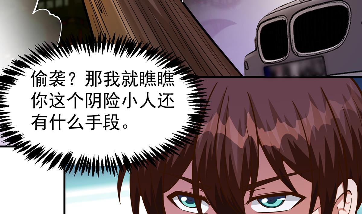 第339话 收楚毅爲徒？56