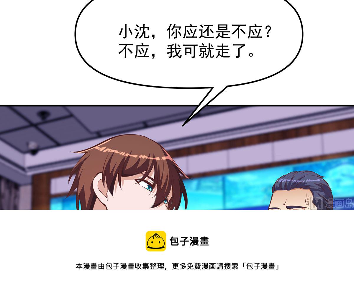 第275话 来做我的小弟吧！26