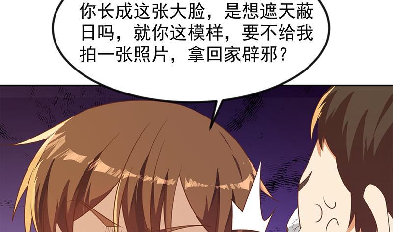 第213话 吵架你没资格15