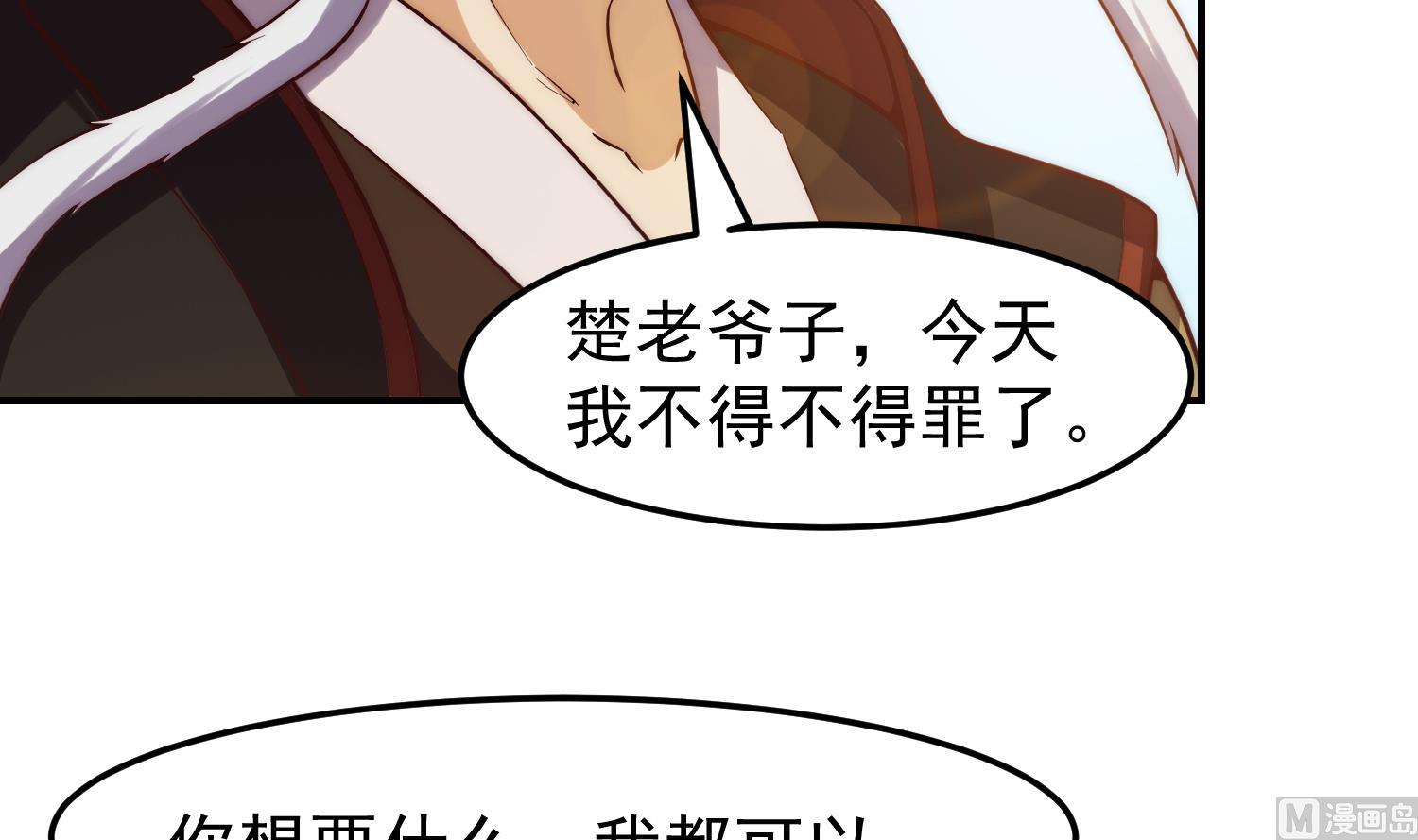 第370话 找宗师麻烦？8