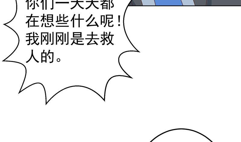 第51话 楚毅的求生欲43