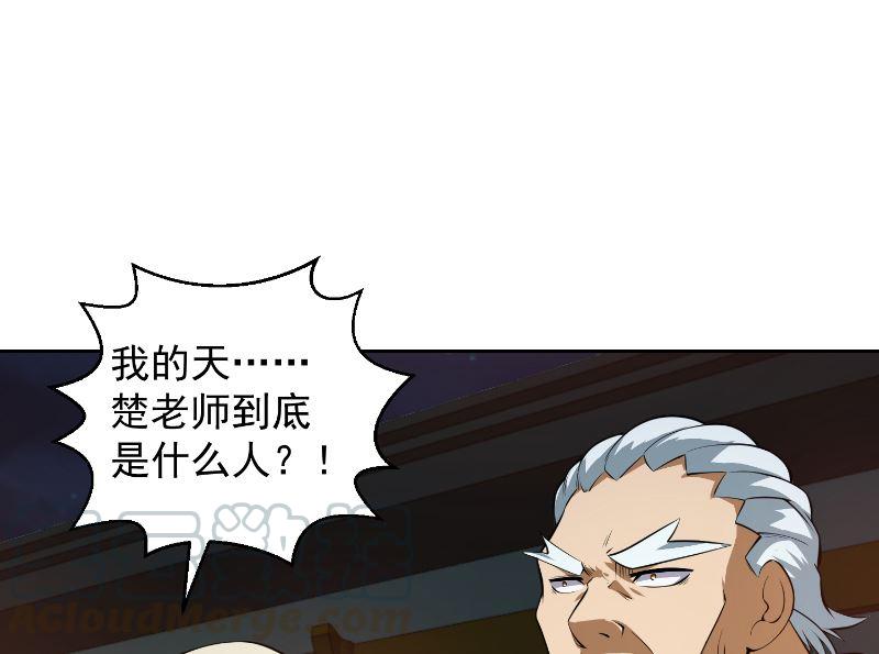 第242话 灵气即将复苏？33