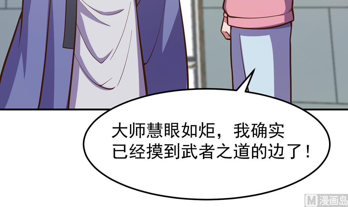第338话 半步宗师九道人41