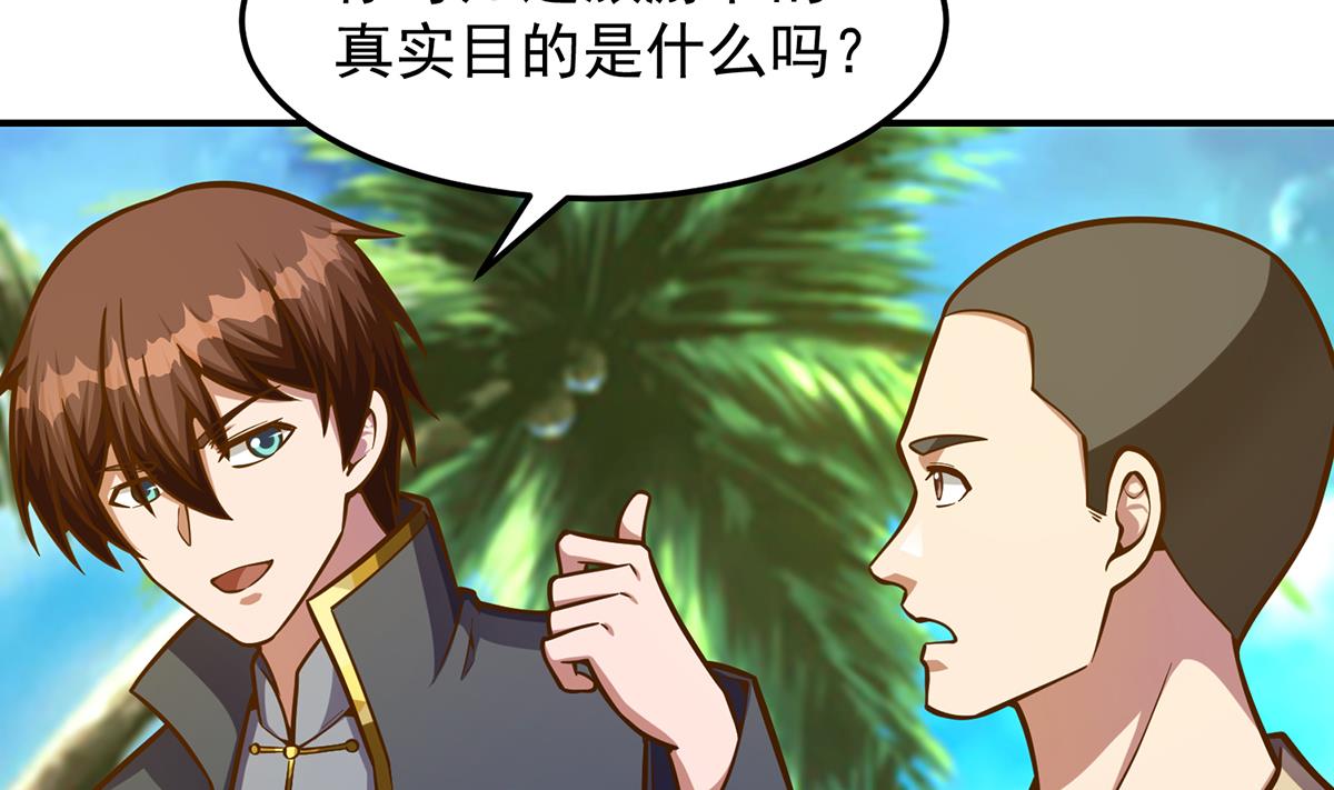 第312话 比武大会开始10