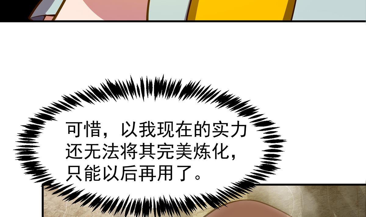 第333话 剑种成功入手！10