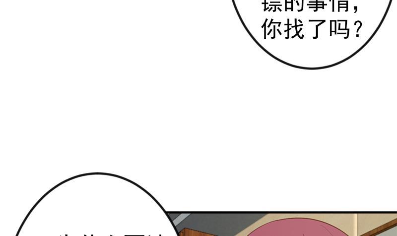 第102话 两人的谈判35