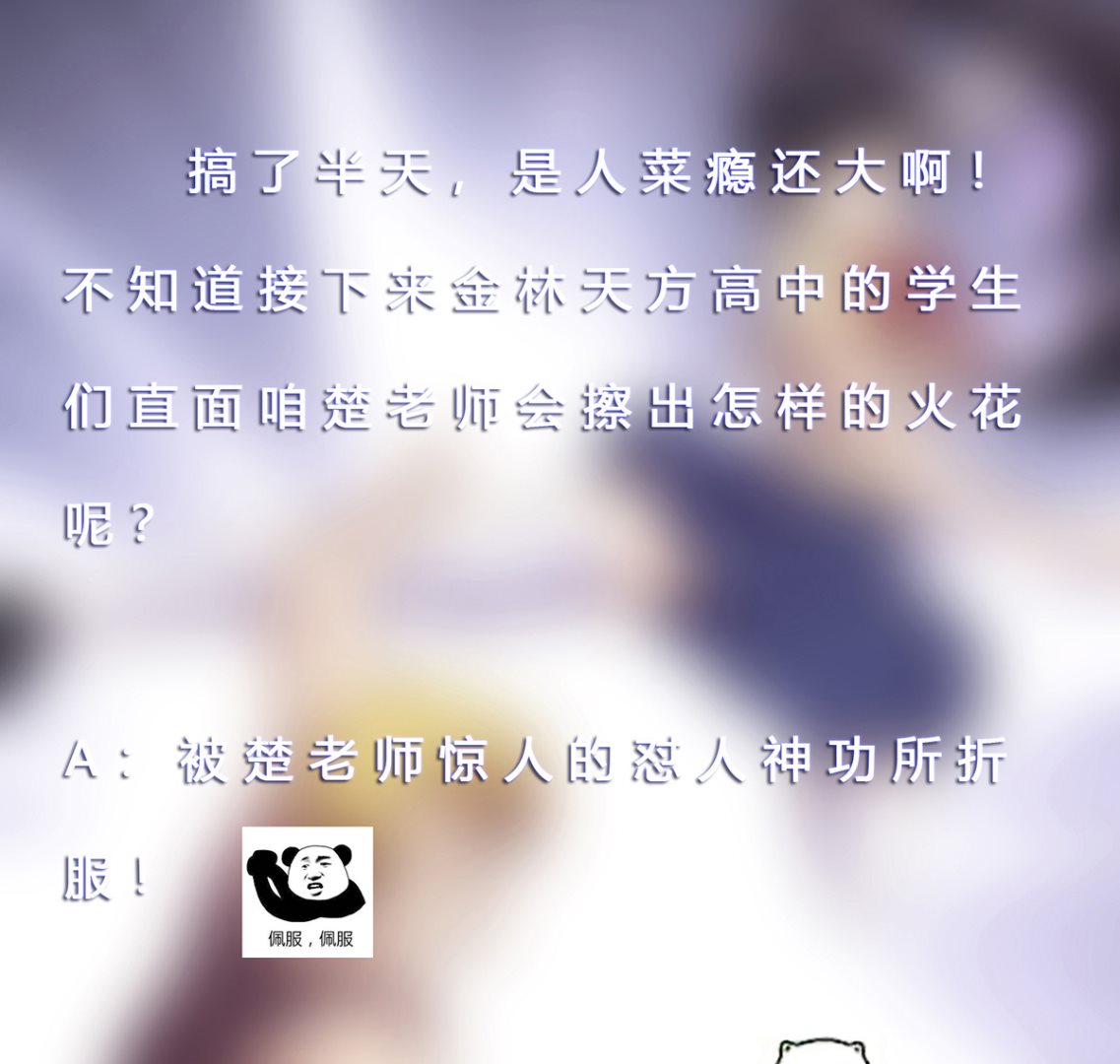 第288话 人菜瘾大43