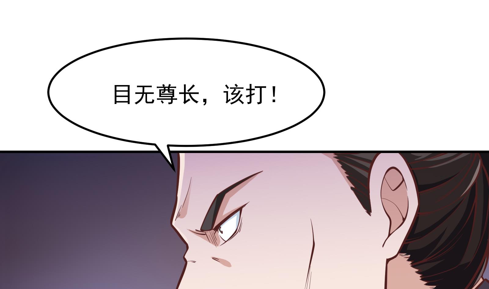 第298话 动手打人了！21