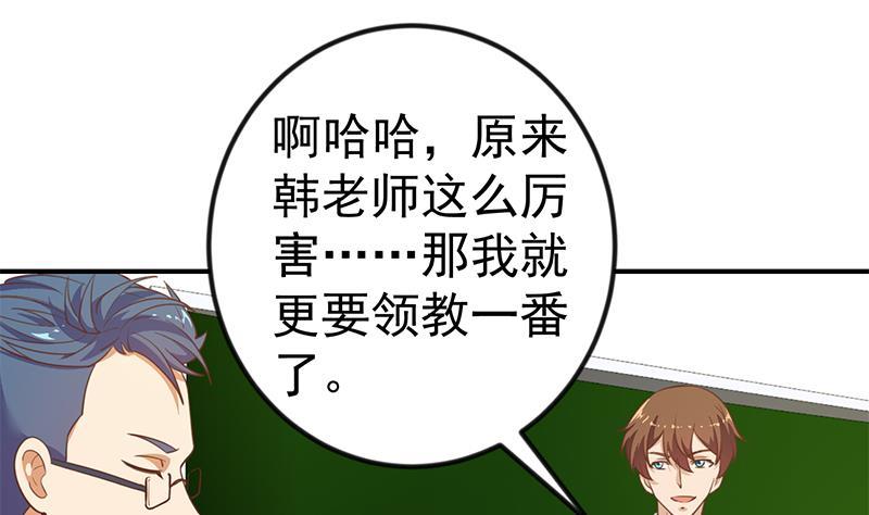 第100话 退後！我要开始装逼了21