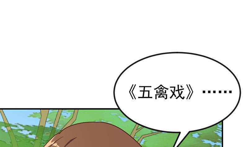 第82话 竟然要收楚毅爲徒？？2