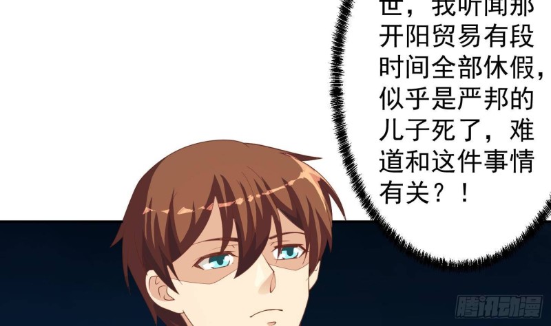 第218话 出手阔绰的老人40