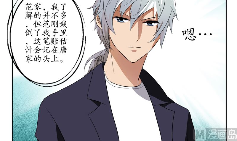 第139话 宁家范家联盟54