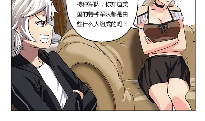 第297话 酒店新规矩36
