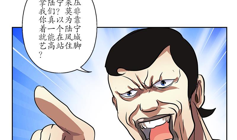 第244话 卧虎堂的挑衅33
