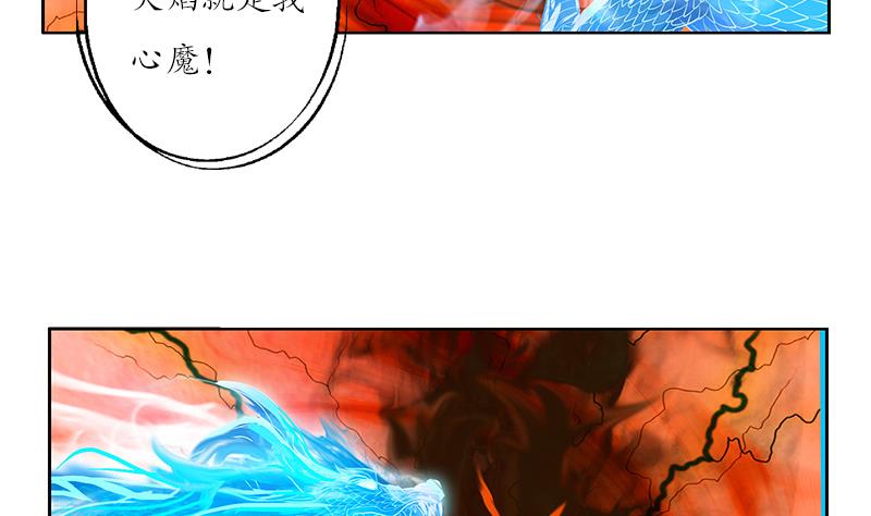 第193话 心魔化形59