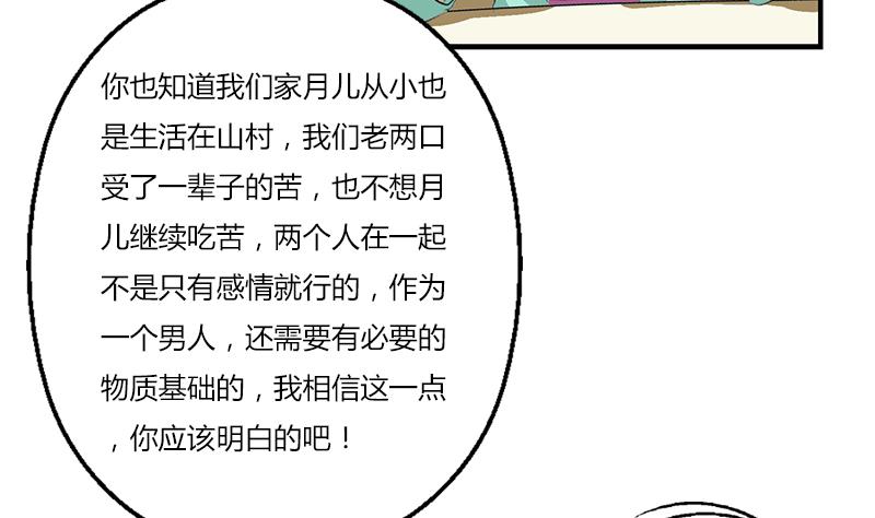 第394话 互不顺眼28