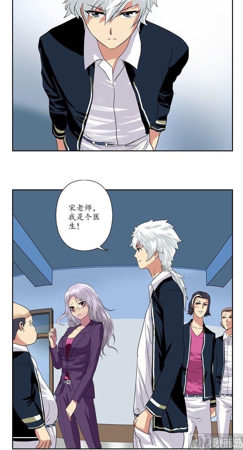 第66话 还你美貌1