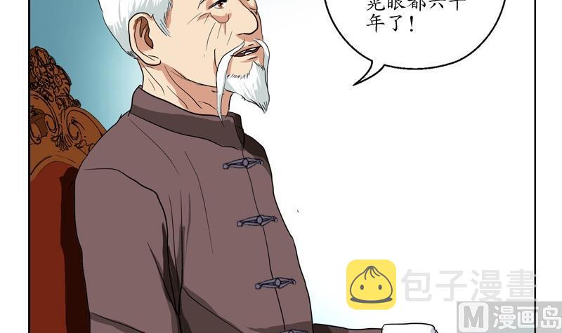 第83话 封印5