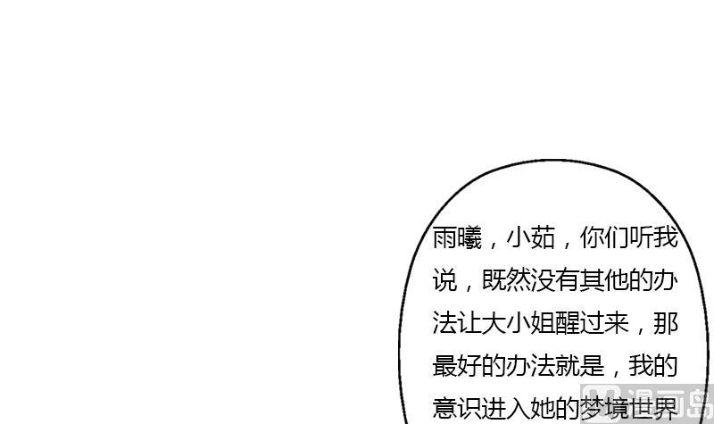 第334话 入梦！47
