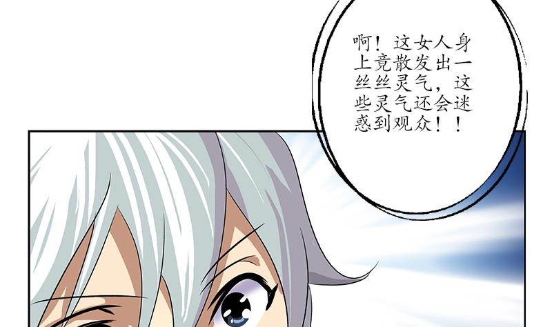第169话 妖精28