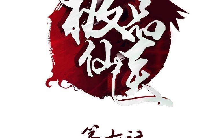 第7话 孤男寡女1
