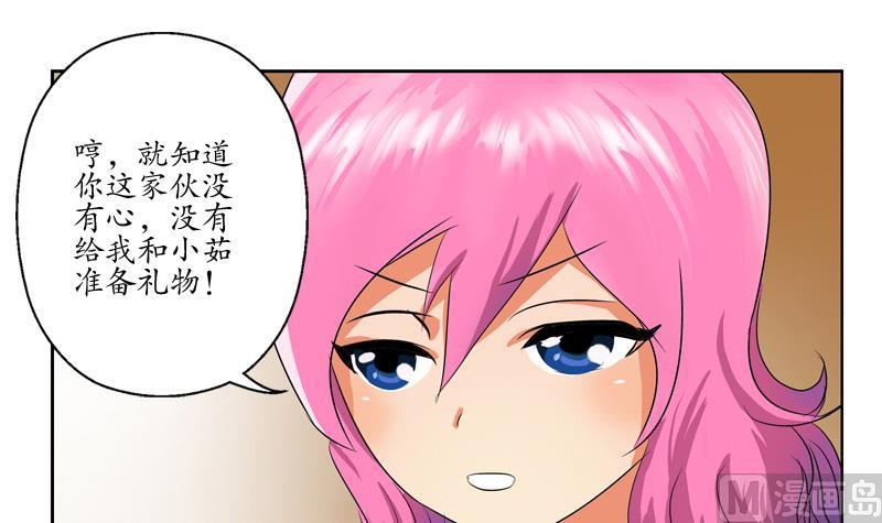 第121话 手镯5
