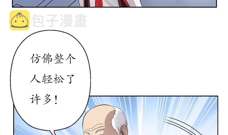 第206话 葵水之体13