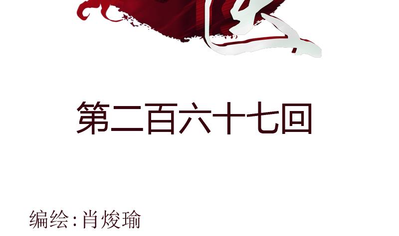 第267话 老爷子的杀气1