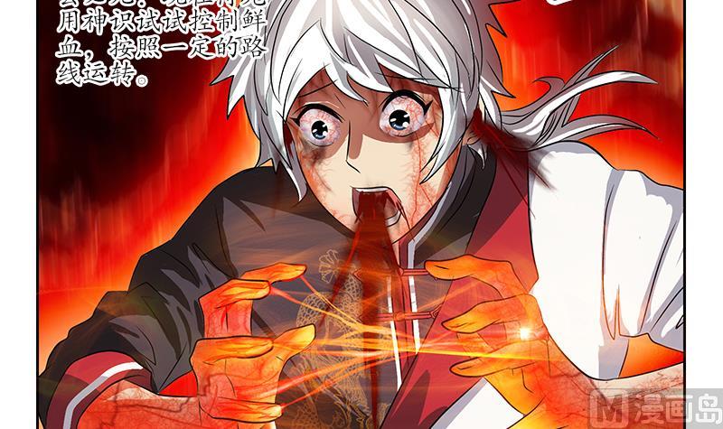 第237话 神秘古戒54