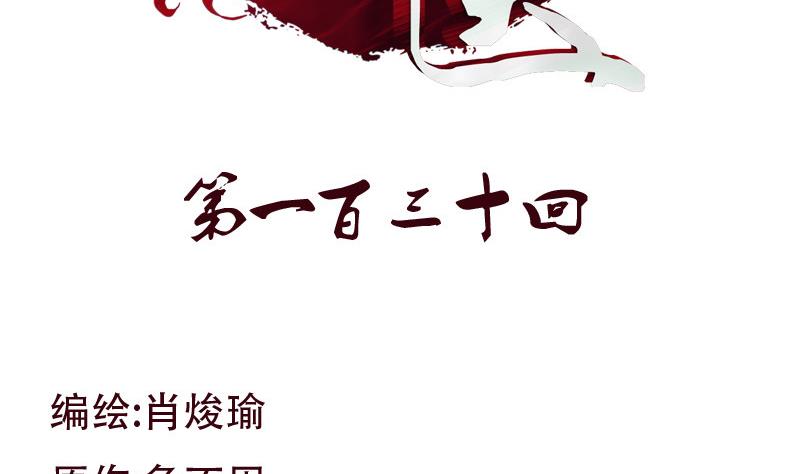 第130话 真气混乱1