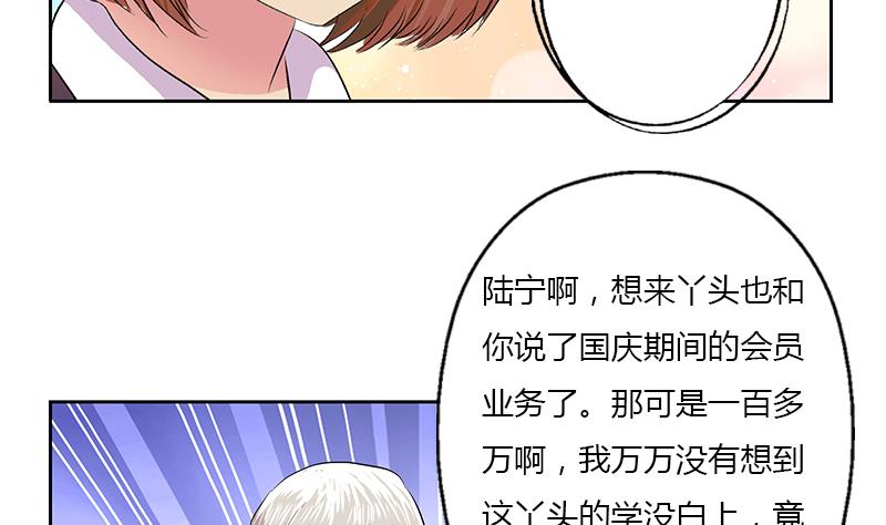 第372话 韩君的心思62