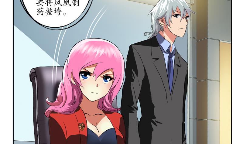 第128话 五行属性7