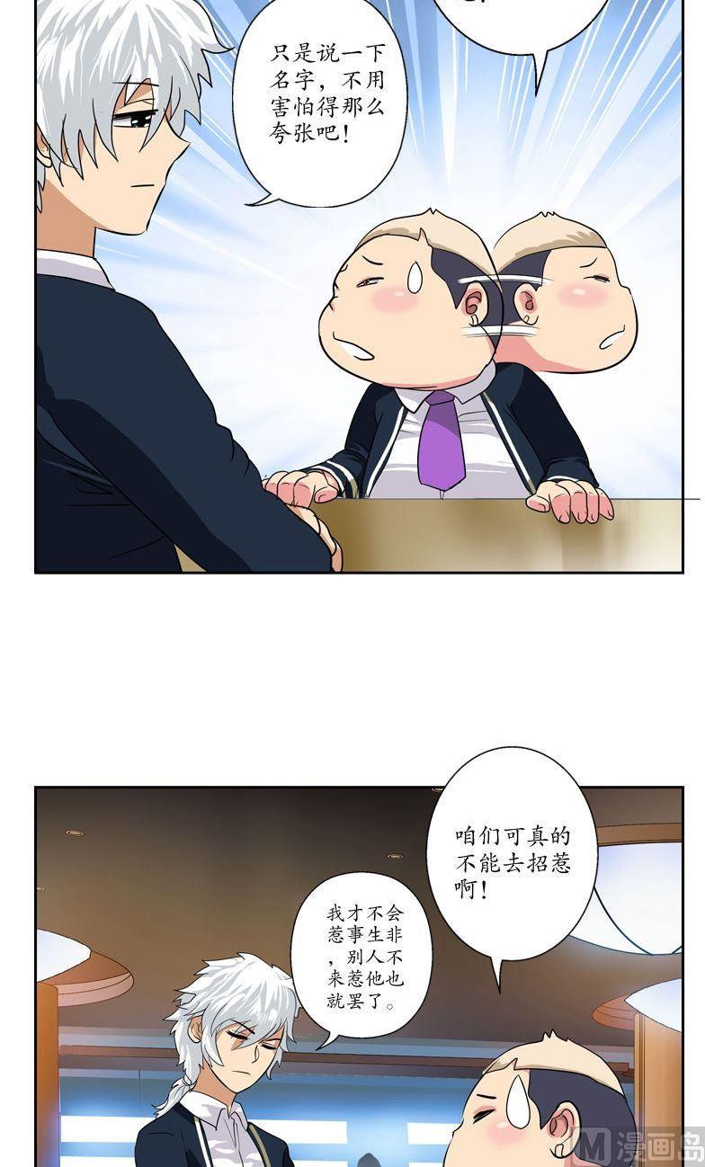 第68话 谁敢动我们的嫂子1