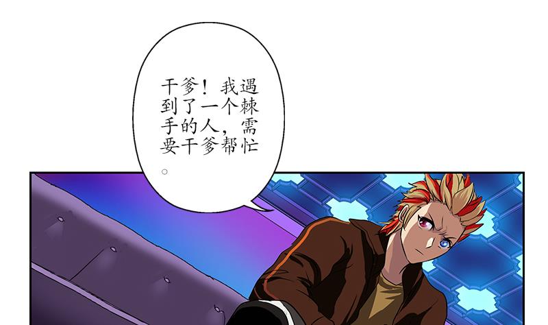 第252话 常二爷27