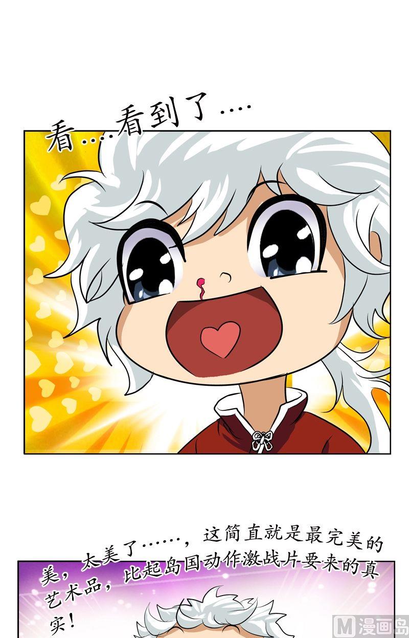 第30话  走光了7