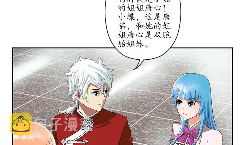 第175话 情敌31