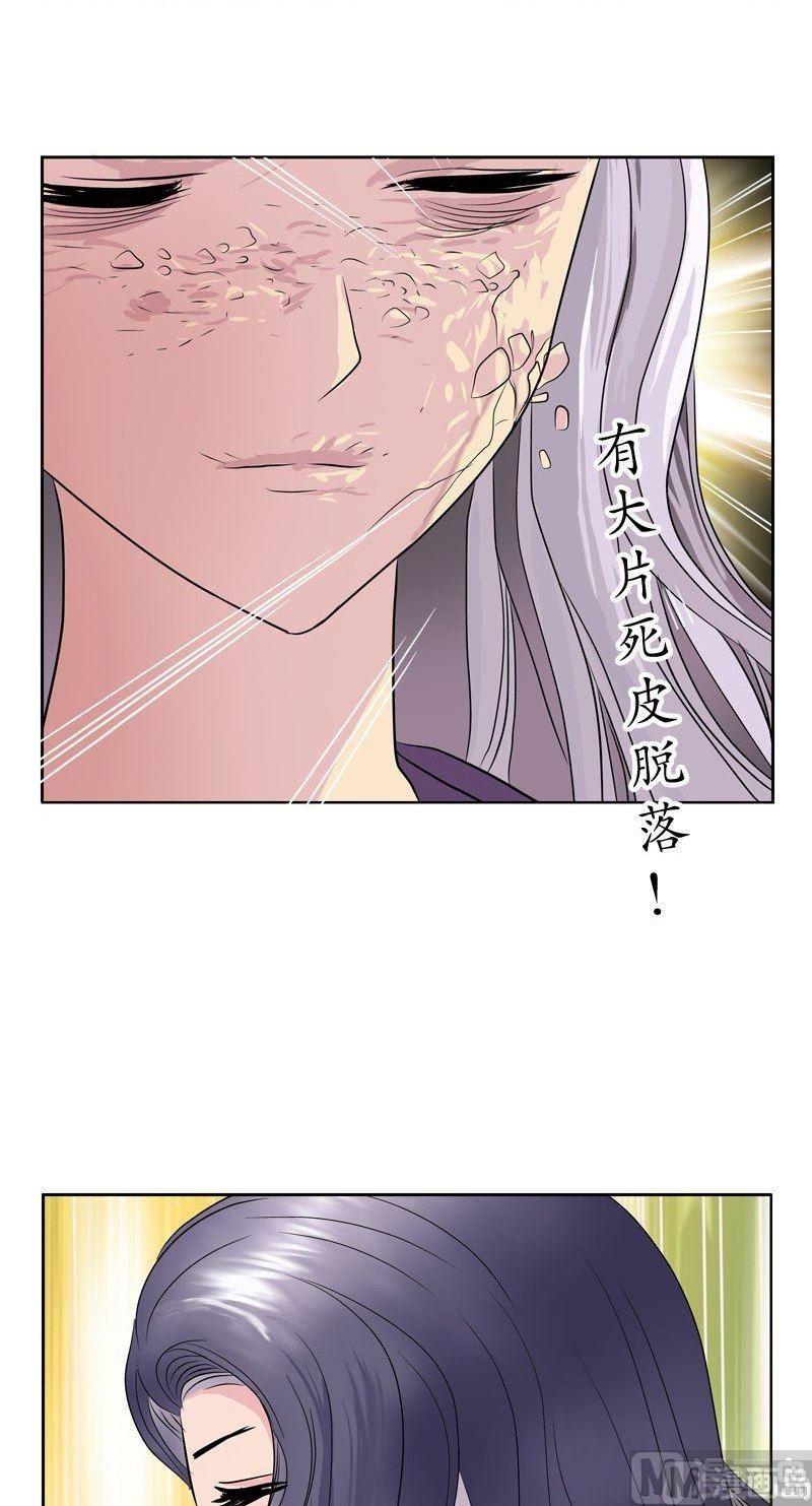 第66话 还你美貌10