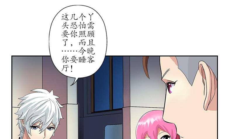 第190话 离奇命案34